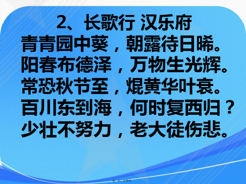 小学生必背古诗75首-(完整版)