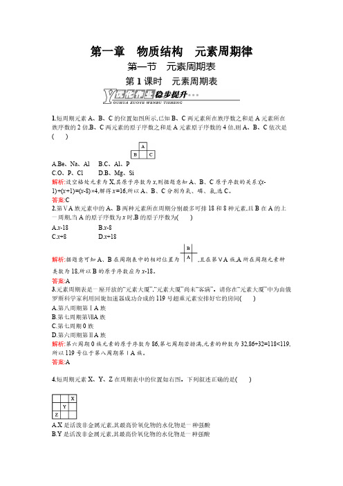 [练习]高中必修二化学(人教新课标版)必修二优化作业(全)答案解析