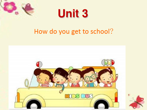 七年级英语下册 Unit 3 How do you get to school课件1 (新版)人教新