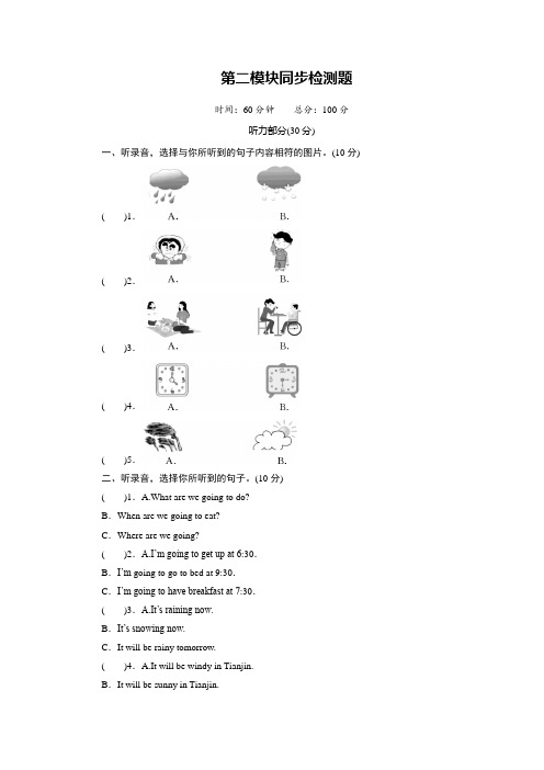 2022-2023学年外研版(三起)英语六年级下册Module2单元测试卷含答案