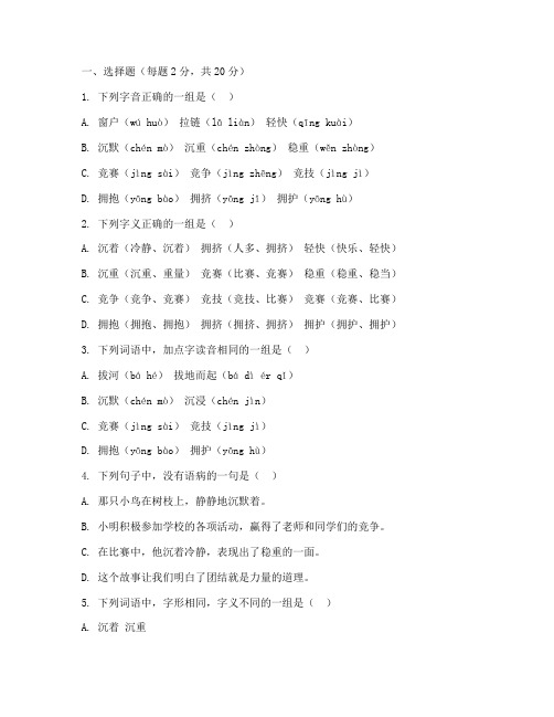 小学语文四下五六单元测试卷