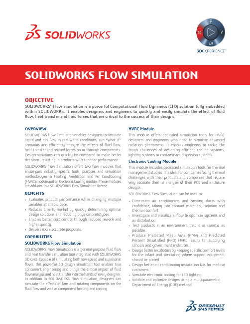 SOLIDWORKS Flow Simulation 产品说明书