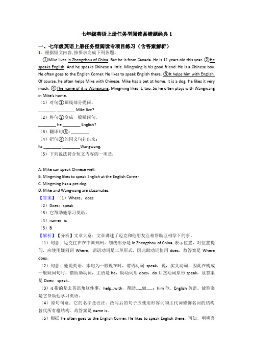 七年级英语上册任务型阅读易错题经典1