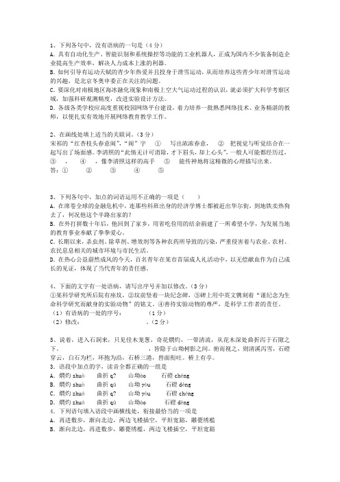 2015广东省高考历年语文试卷精选最新考试试题库