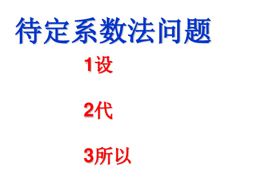 18.4函数表示方法(1)