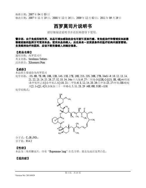 雷帕鸣说明书