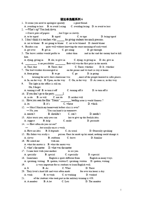 语法单选题系列6