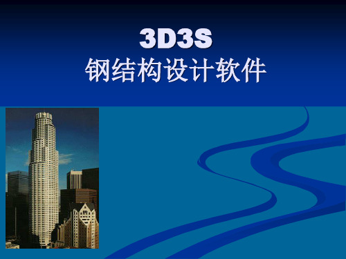 d3s厂房模块