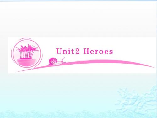 【北师大版】2014届高三英语一轮复习课件：Unit 2 Heroes(78张ppt)