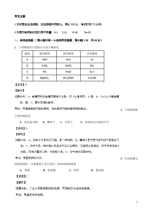 江苏省盐城市响水中学高二化学上学期期中试题(必修)新人教版