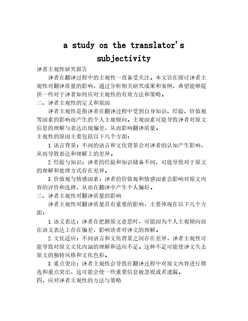 a study on the translator's subjectivity