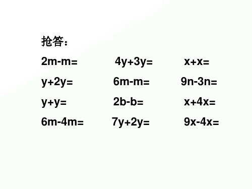 2020年五年级下册数学优秀课件-7.1《邮票的张数》北师大版  (共13张PPT)