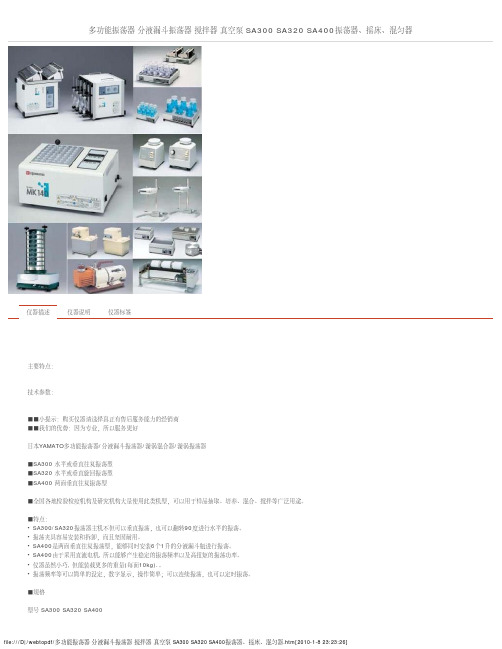 多功能振荡器 说明书