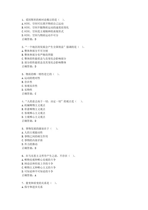 2014广东省公务员考试复习资料公共基础知识考试技巧与口诀