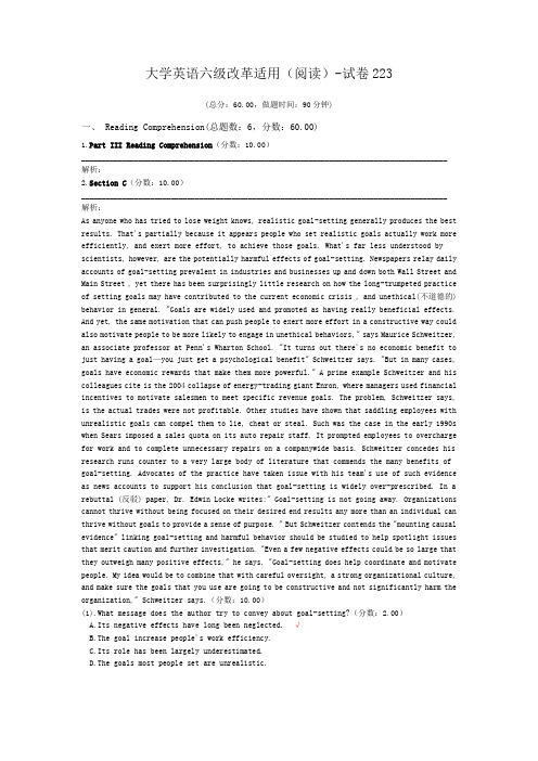 大学英语六级改革适用(阅读)-试卷223