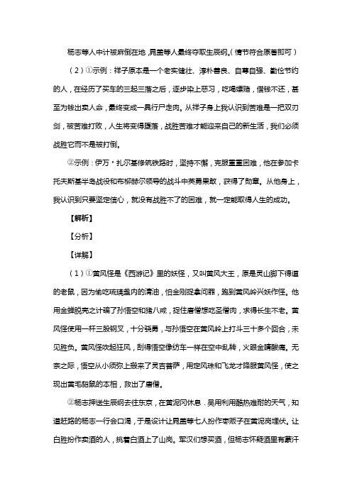 人教版七年级语文下册第三单元名著导读_课外古诗词诵读复习试题(含答案) (4)