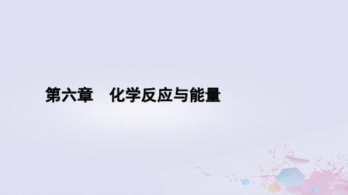 高中化学第6章化学反应与能量微专题3原电池电极反应书写常见错误剖析新人教版必修第二册