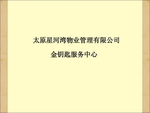 9.投诉应对处理技巧