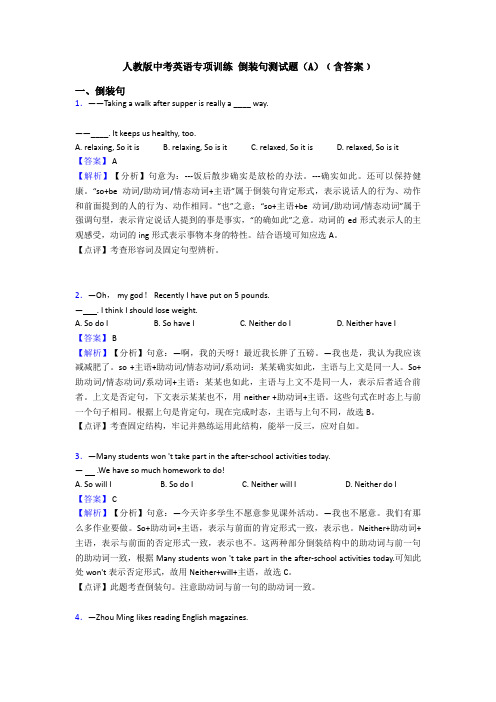 人教版中考英语专项训练 倒装句测试题(A)﹙含答案﹚