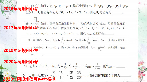 中考专题探索规律课件演示