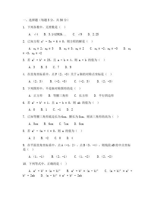 初三上册数学全册试卷