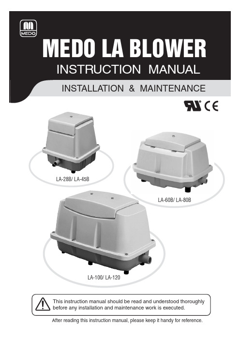 MEDO LA 系列鼓风机使用说明书