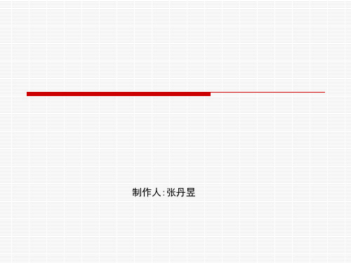 介绍我的家乡PPT