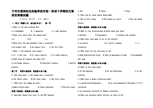 高一英语下学期四月第四次周测试题高一全册英语试题