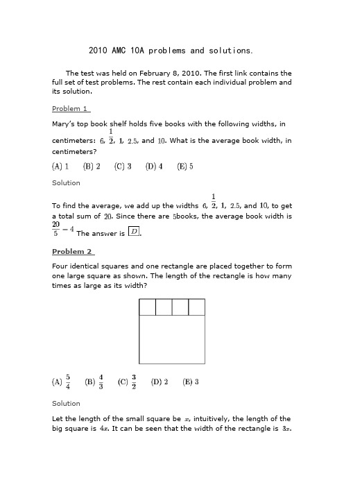 2010 AMC 10A 试题及答案解析