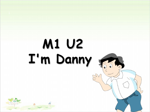 二年级(上)英语公开课-unit2 i’m danny 沪教牛津版课件下载