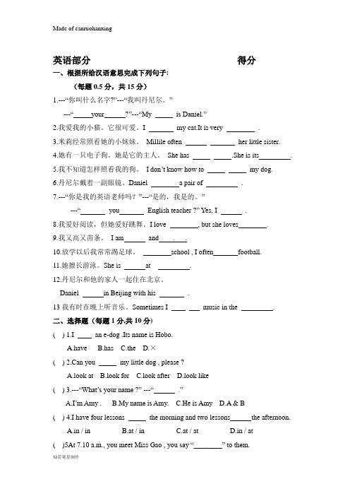 牛津译林版英语七上周周清测试0915