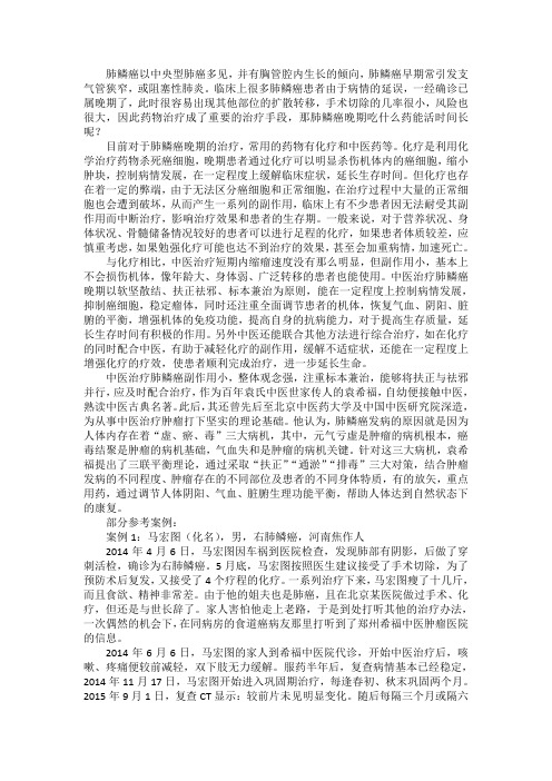 肺鳞癌晚期吃什么药能活时间长