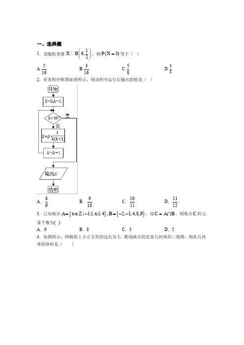 〖6套试卷汇总〗南京市2020年高二(上)数学期末质量检测模拟试题