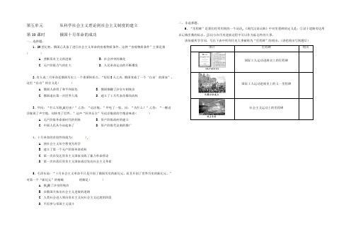 2021-2022学年人教版高一历史必修一课时作业：第19课时 俄国十月革命的胜利 Word版含答案