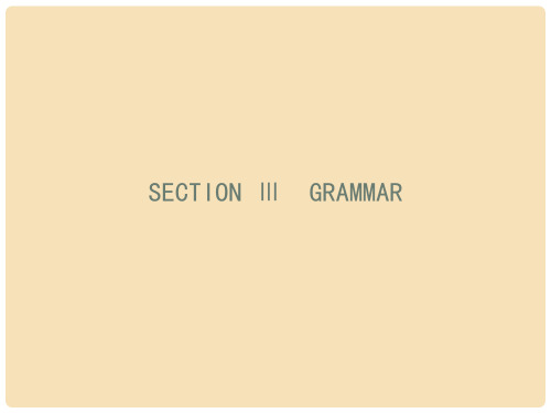 高中英语 5.3 Grammar课件 新人教版必修2