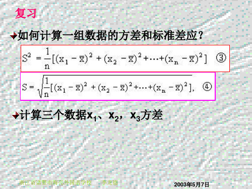 如何计算一组数据的方差和标准差应