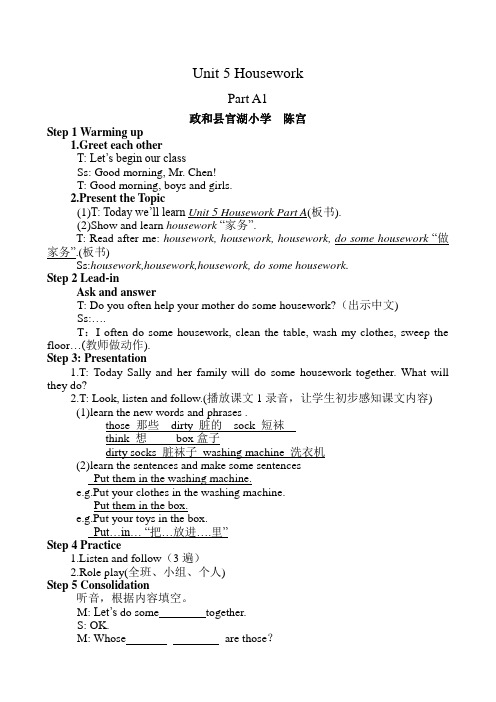 闽教版小学英语六年级上册Unit 5 Housework Part A1