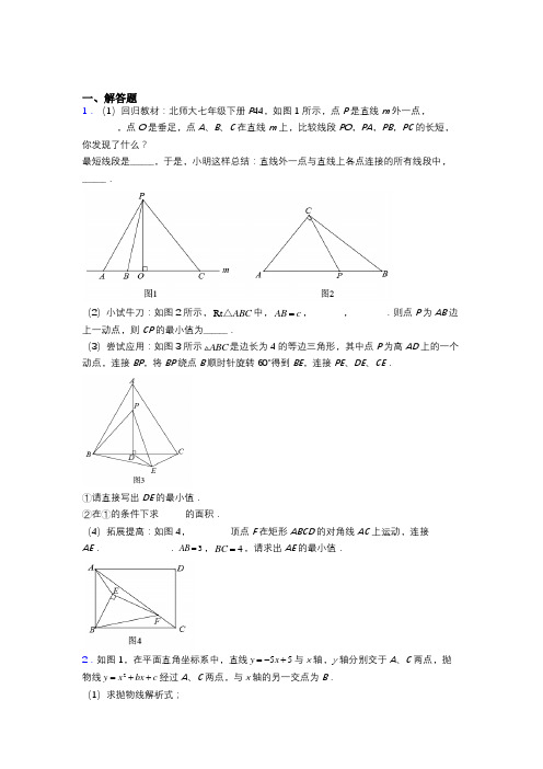 (完整)中考数学压轴题精选含答案