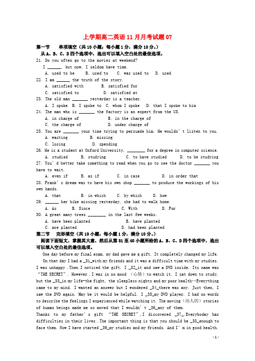 广东省珠海市普通高中2017_2018学年高二英语11月月考试题07201801050158