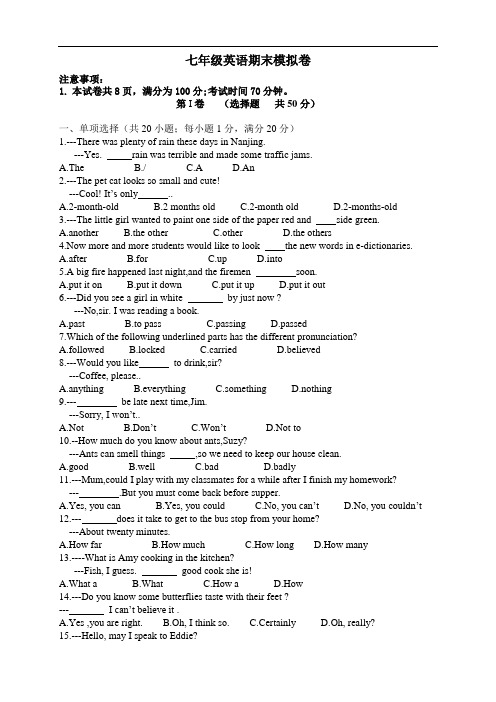 2016-2017学年下学期七年级英语期末试卷及参考答案