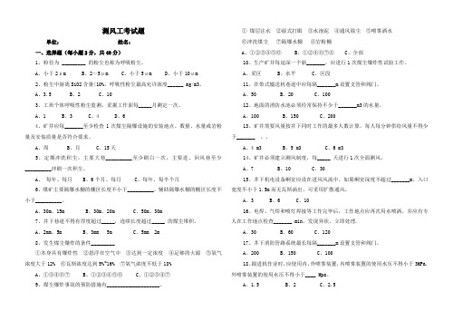 测风工竞赛题