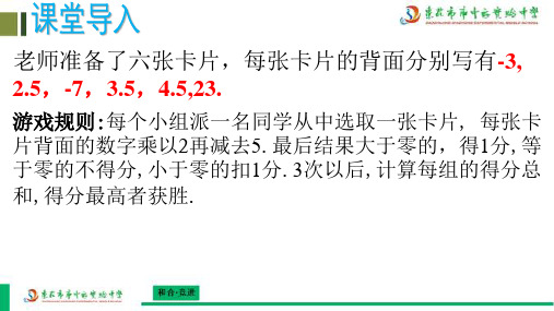 251一元一次不等式与一次函数-山东省枣庄市市中区实验中学八年级数学下册课件(共12张PPT)