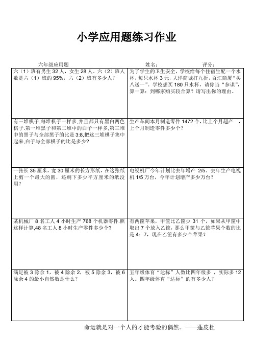 毕业班冲刺训练84