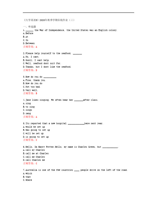 [中石油华东]《大学英语3》2020年秋季学期在线作业(三)