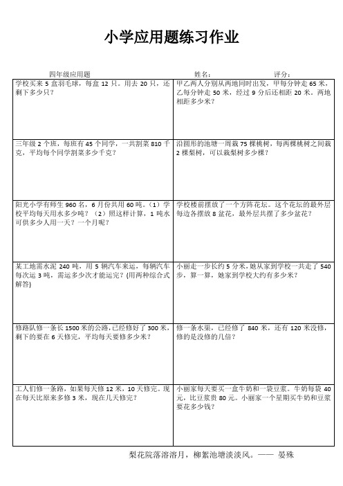 小学四年级数学学习天地II (11)