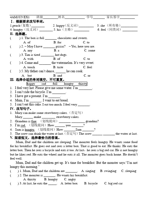 上海牛津英语4AM1U3练习