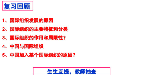 2.1 英国国王与君主立宪制 2019