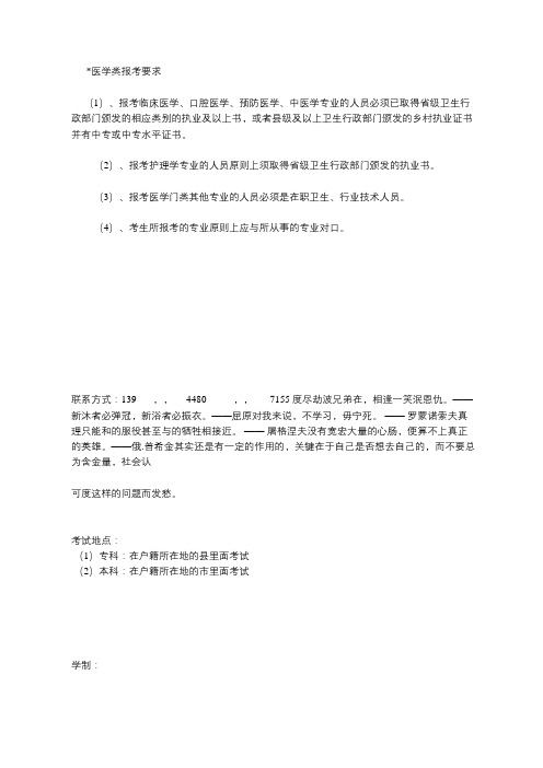 长春大学函授报什么专业