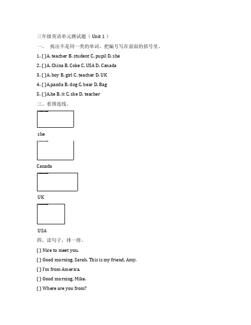 新人教版小学三年级英语下册各单元测试题含答案