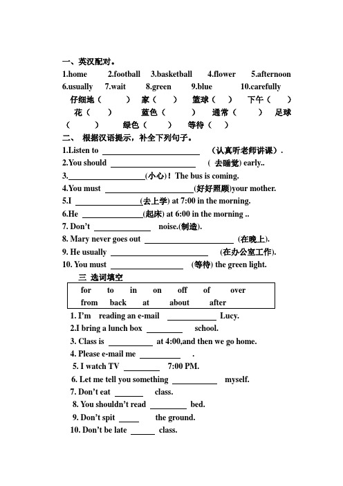 人教新版小学英语六年级上册期中测试题